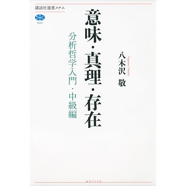 ホワイトヘッドの哲学 ＜講談社選書メチエ 390＞ ホワイトヘッドの哲学 (講談社選書メチエ 390) | 中村 昇 |本